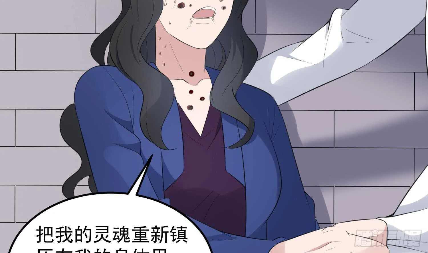 第155话 备用身体 第27页