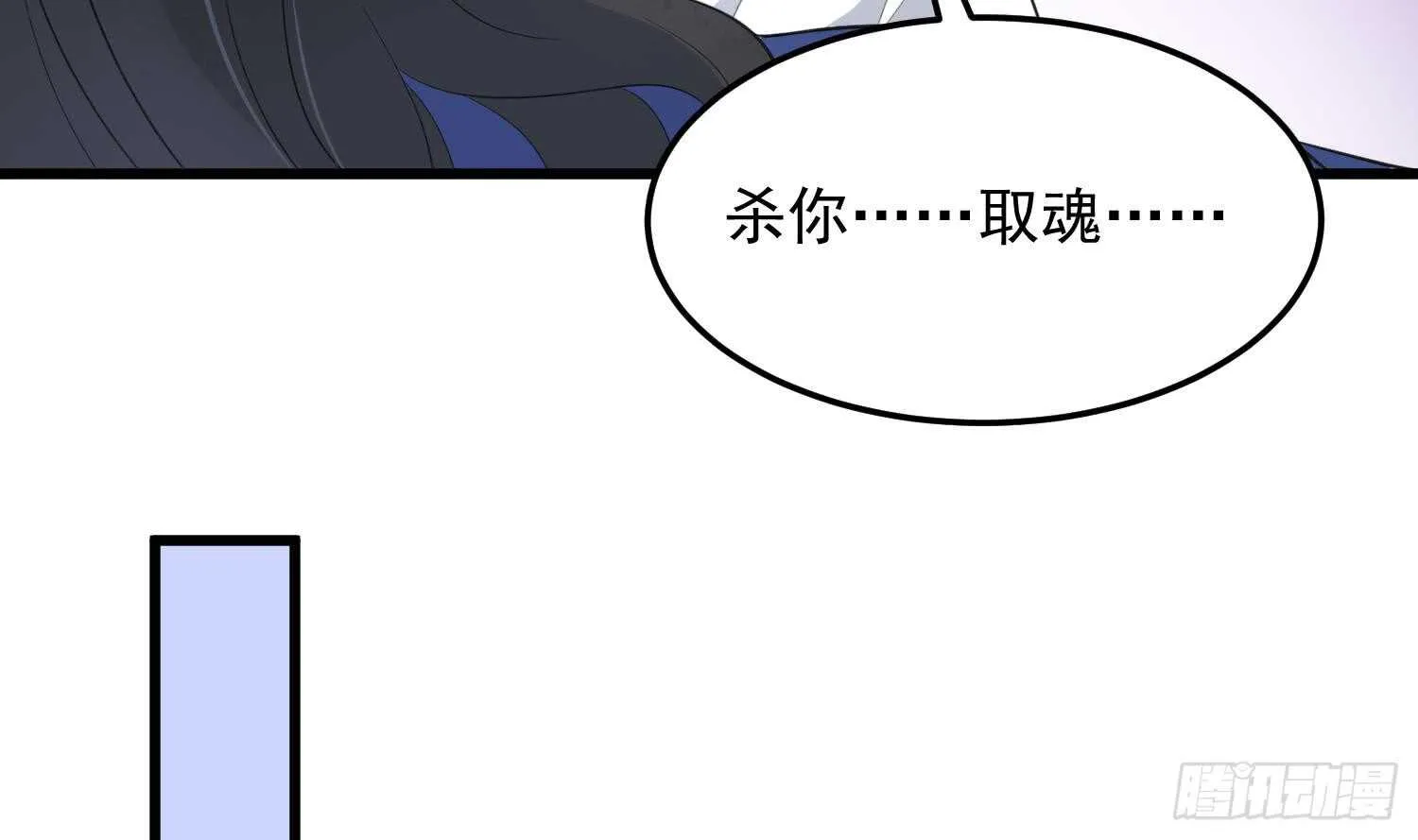 第155话 备用身体 第30页