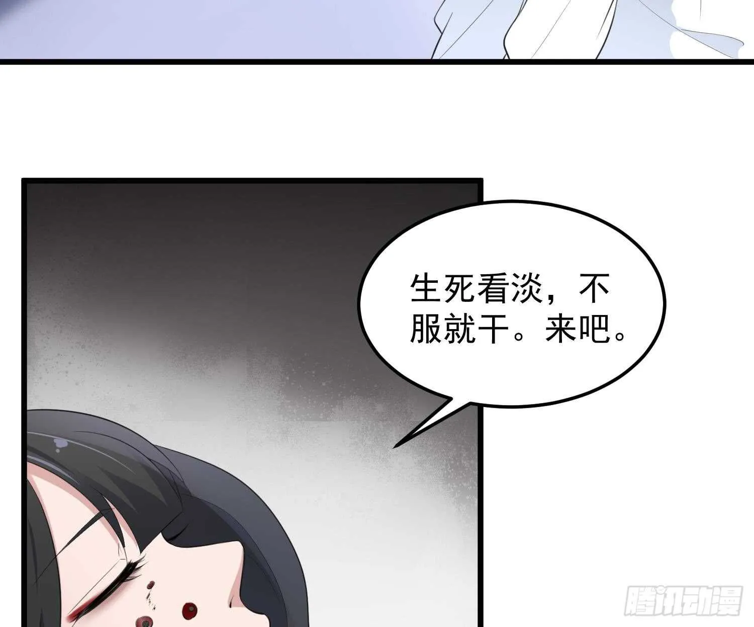 第155话 备用身体 第35页