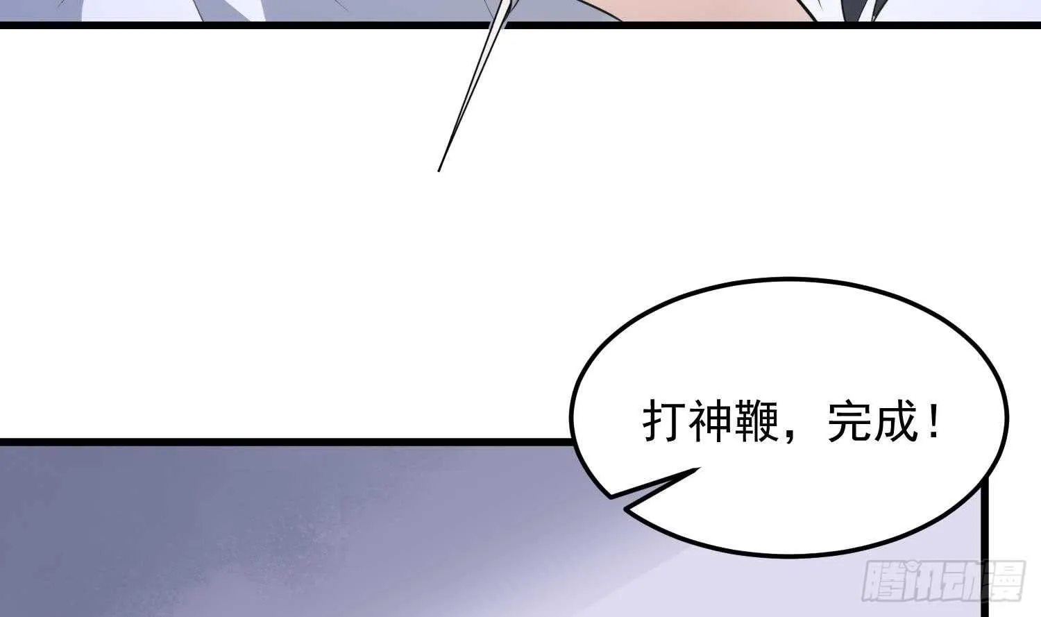 第156话 她的脸融化了 第4页