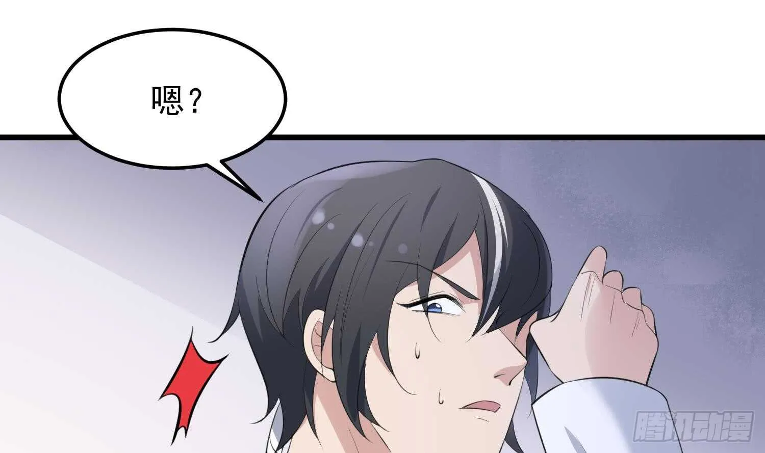 第156话 她的脸融化了 第8页