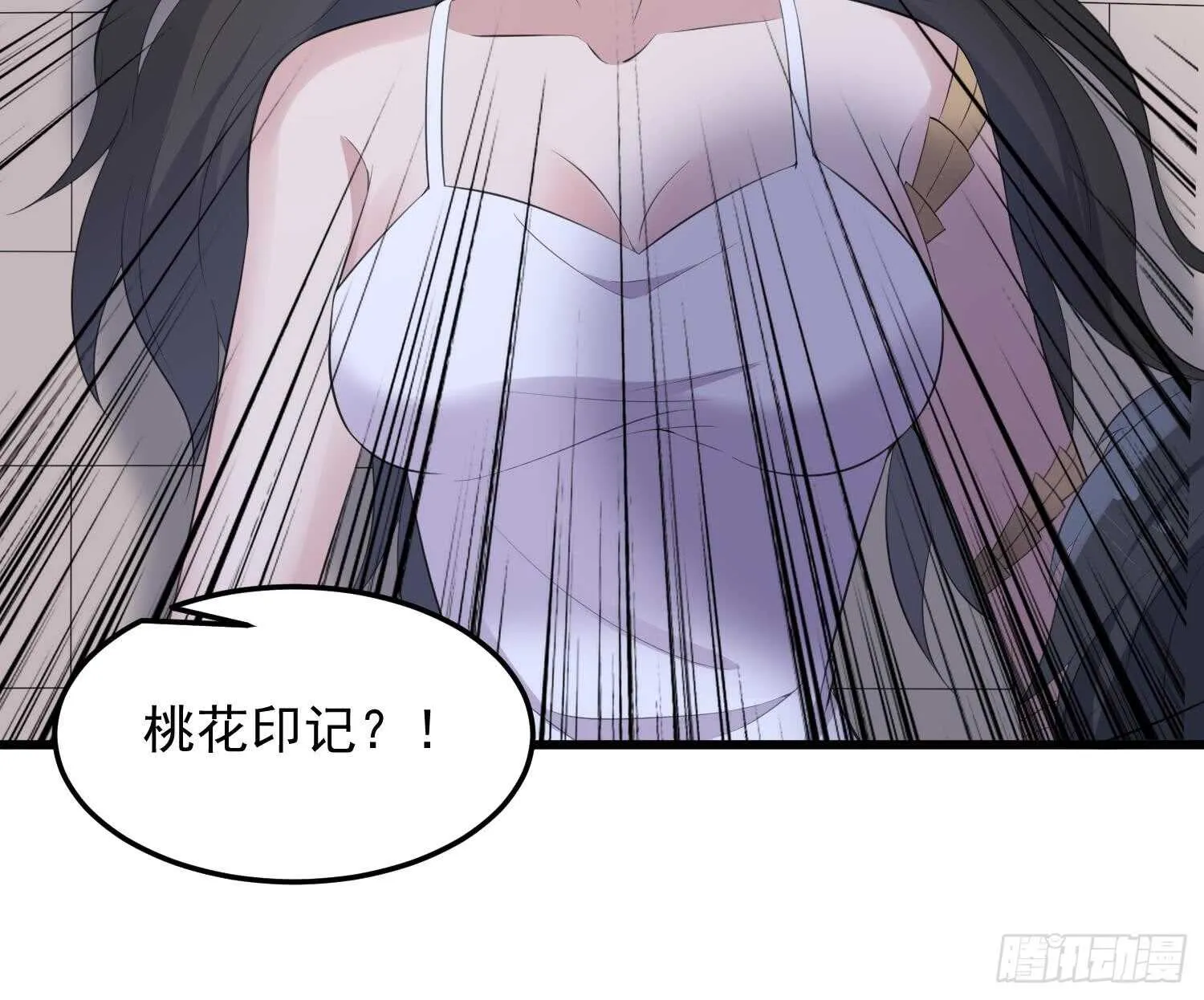 第156话 她的脸融化了 第11页