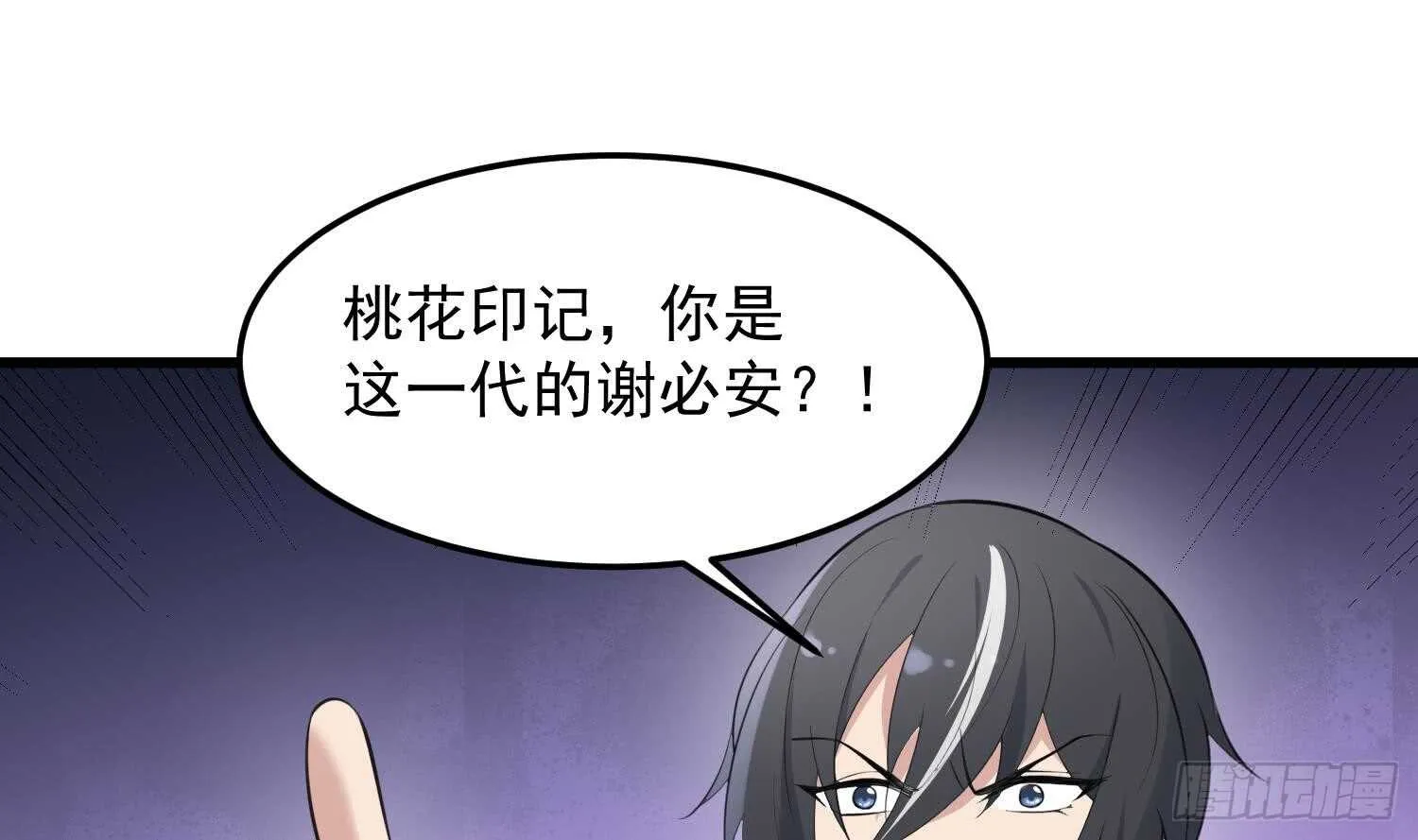 第156话 她的脸融化了 第14页