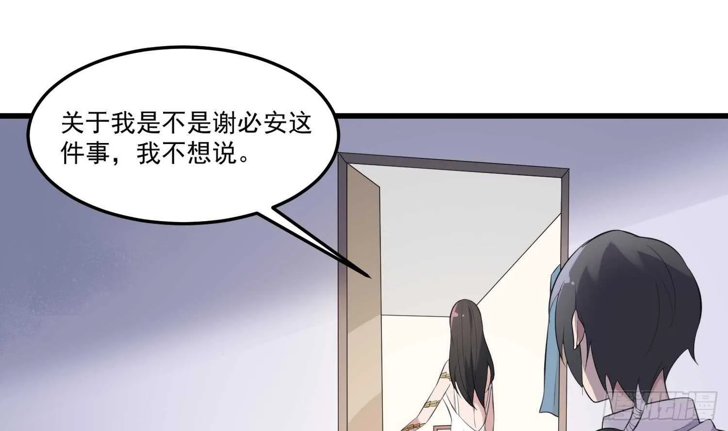 第156话 她的脸融化了 第21页