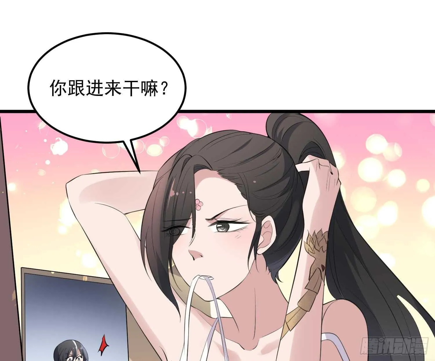 第156话 她的脸融化了 第23页