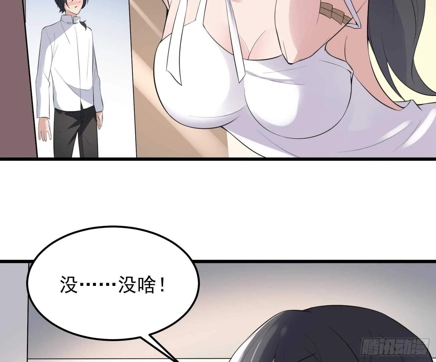 第156话 她的脸融化了 第24页