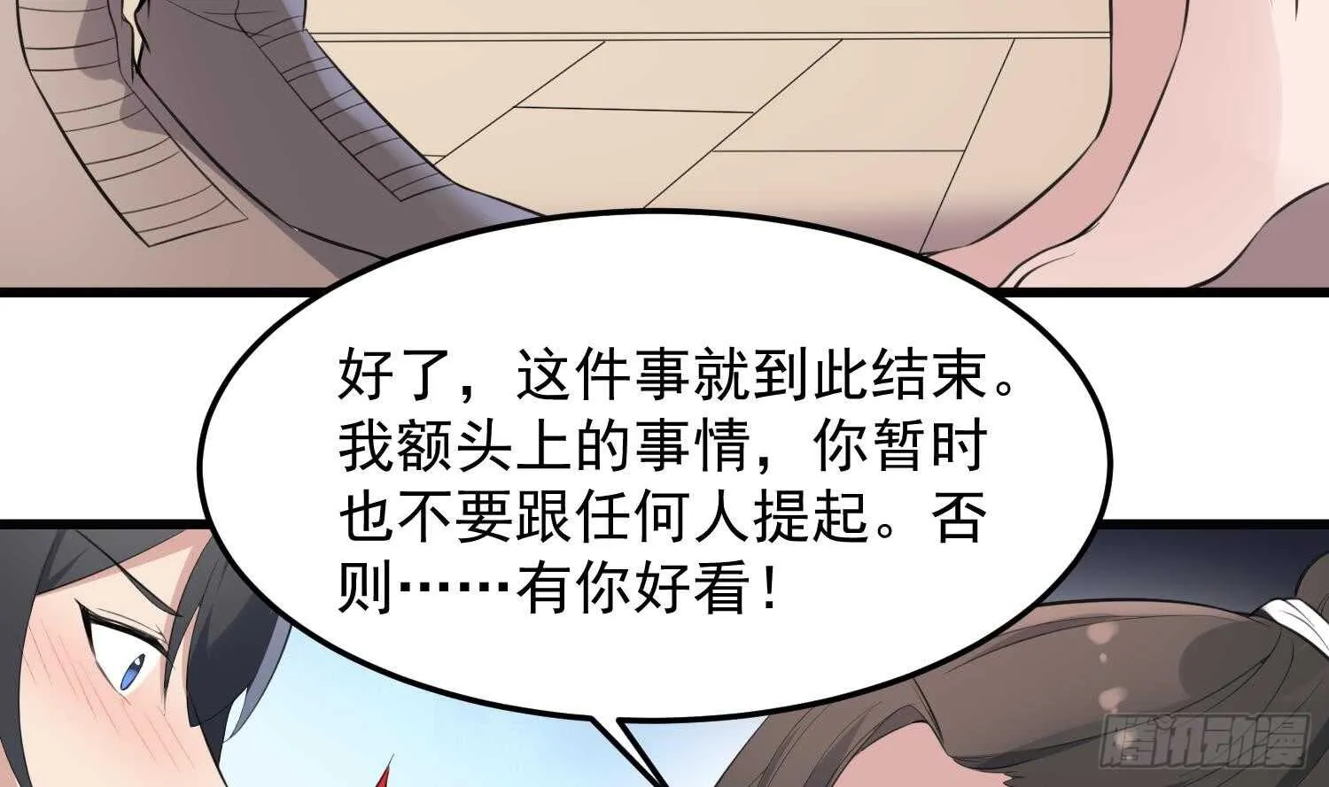 第156话 她的脸融化了 第27页