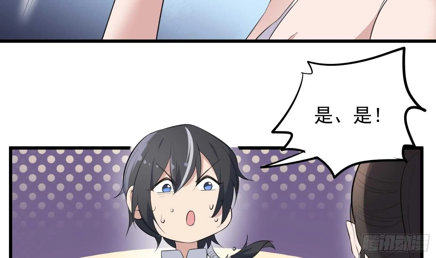 第156话 她的脸融化了 第29页