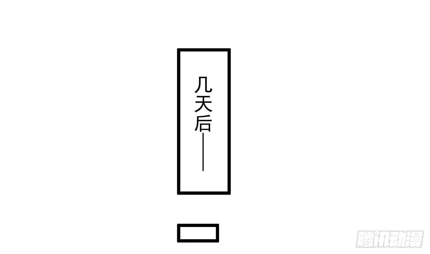 第156话 她的脸融化了 第31页