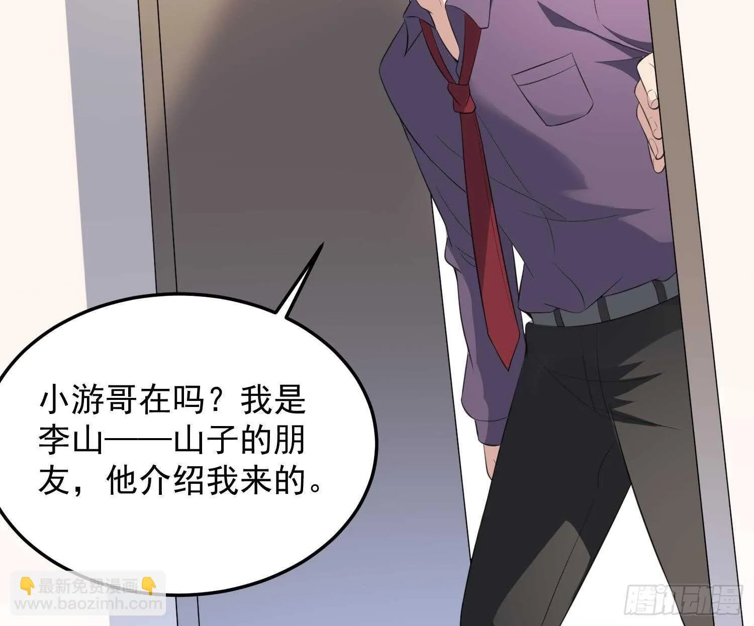 第156话 她的脸融化了 第35页