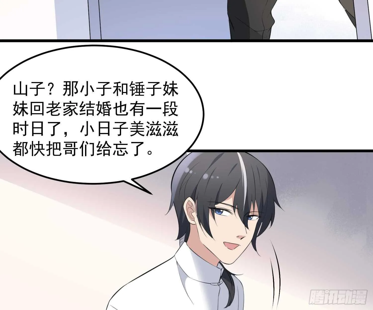 第156话 她的脸融化了 第36页