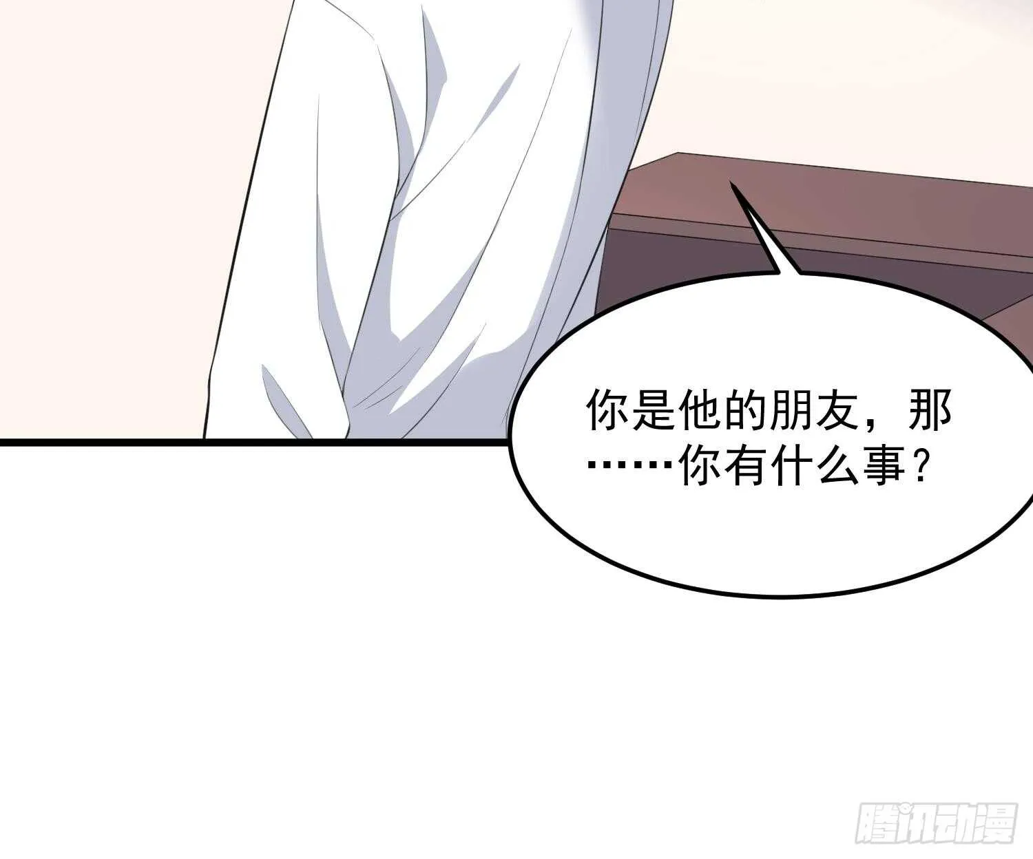 第156话 她的脸融化了 第37页