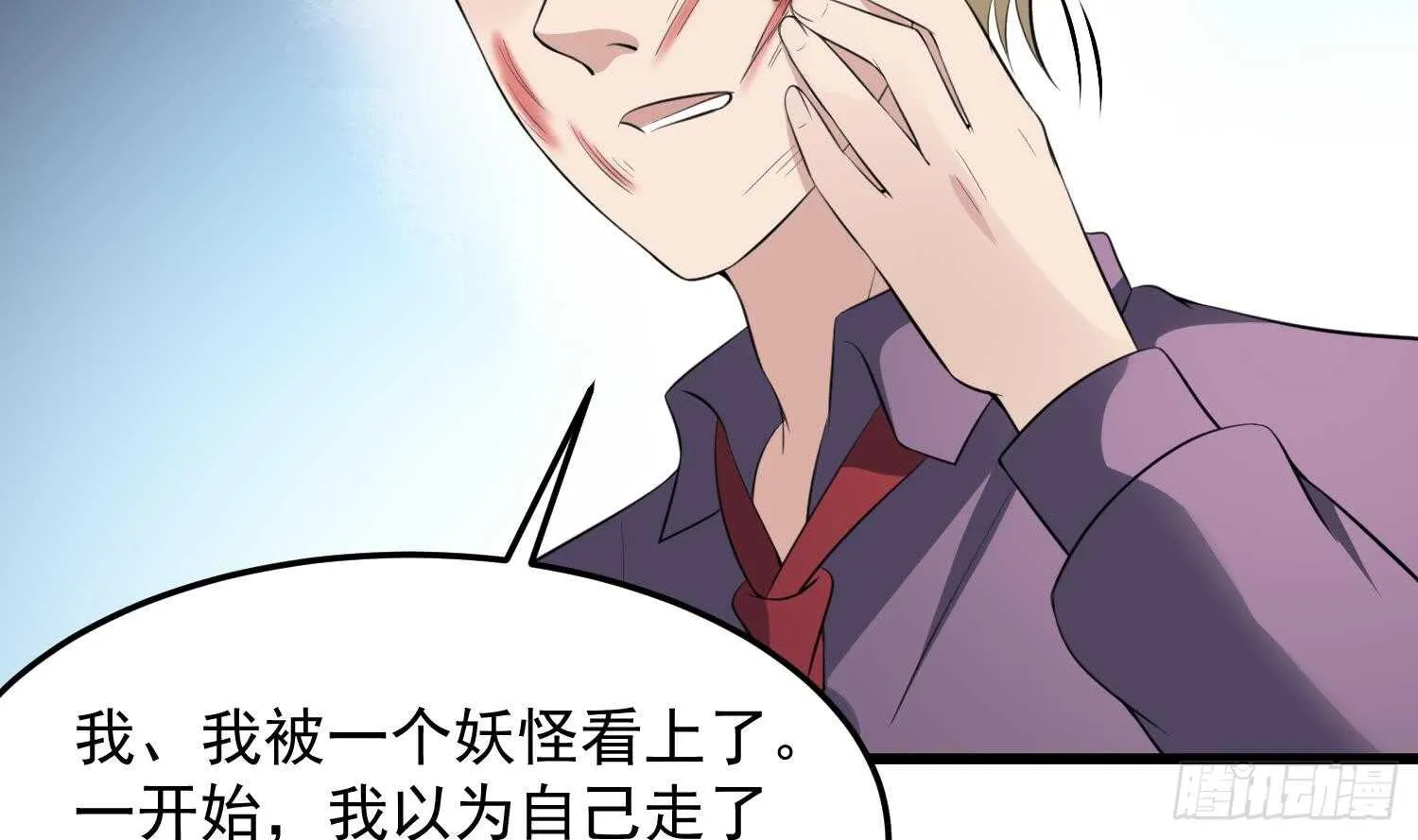 第156话 她的脸融化了 第39页