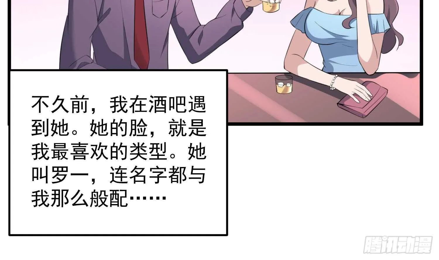 第156话 她的脸融化了 第42页