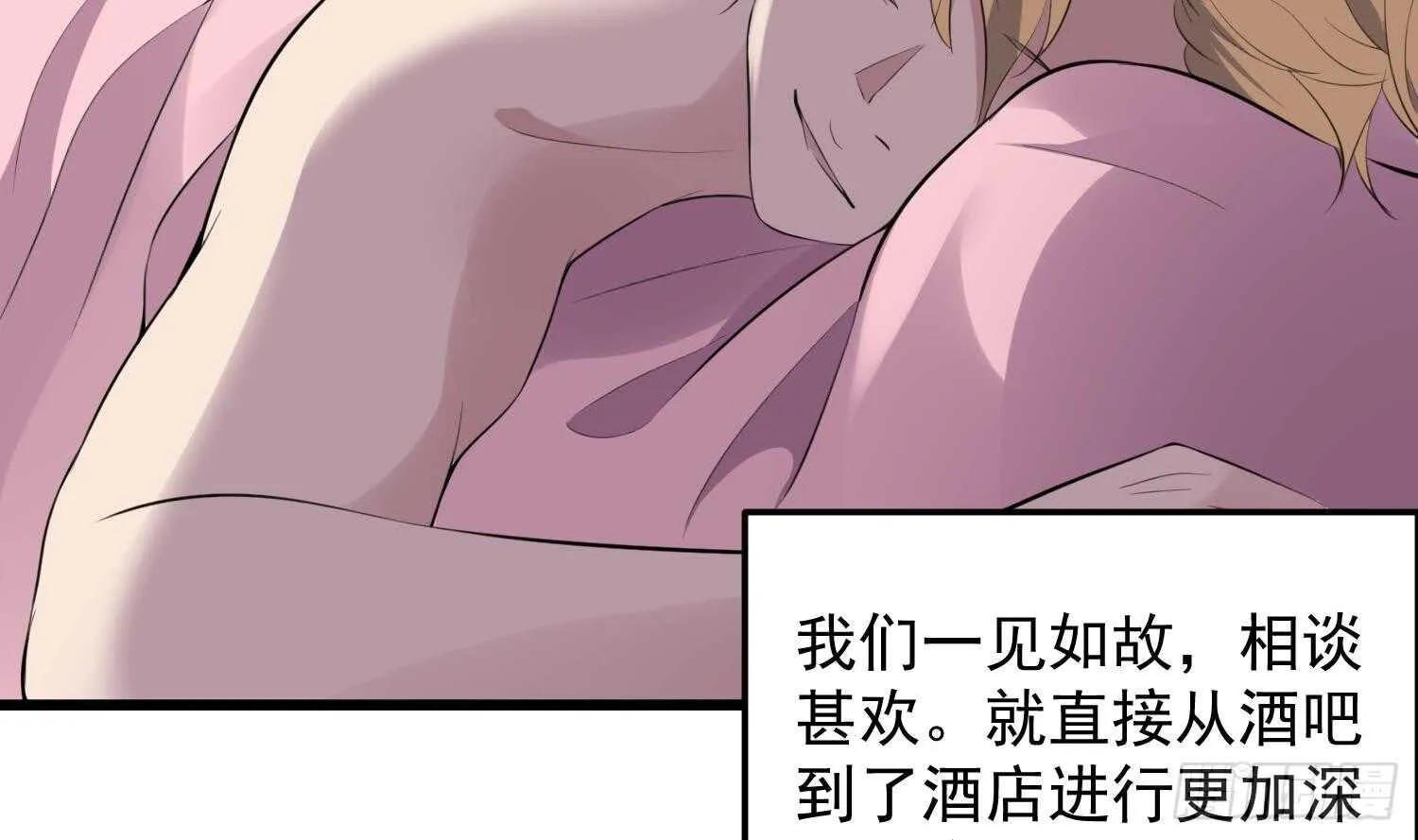 第156话 她的脸融化了 第44页