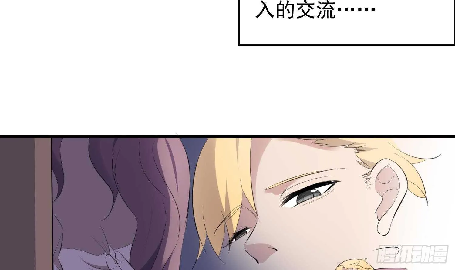 第156话 她的脸融化了 第45页