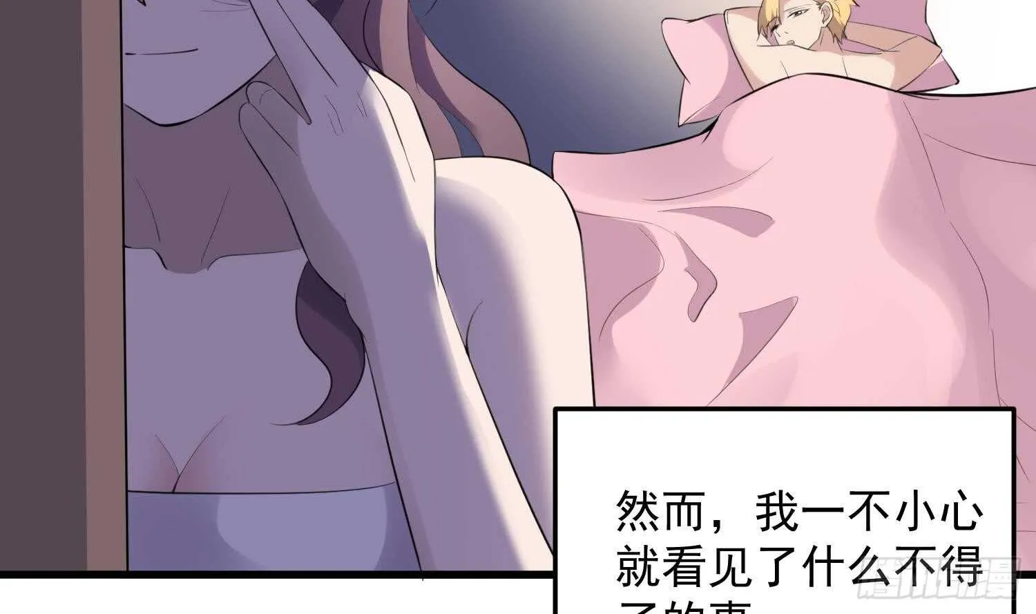 第156话 她的脸融化了 第46页
