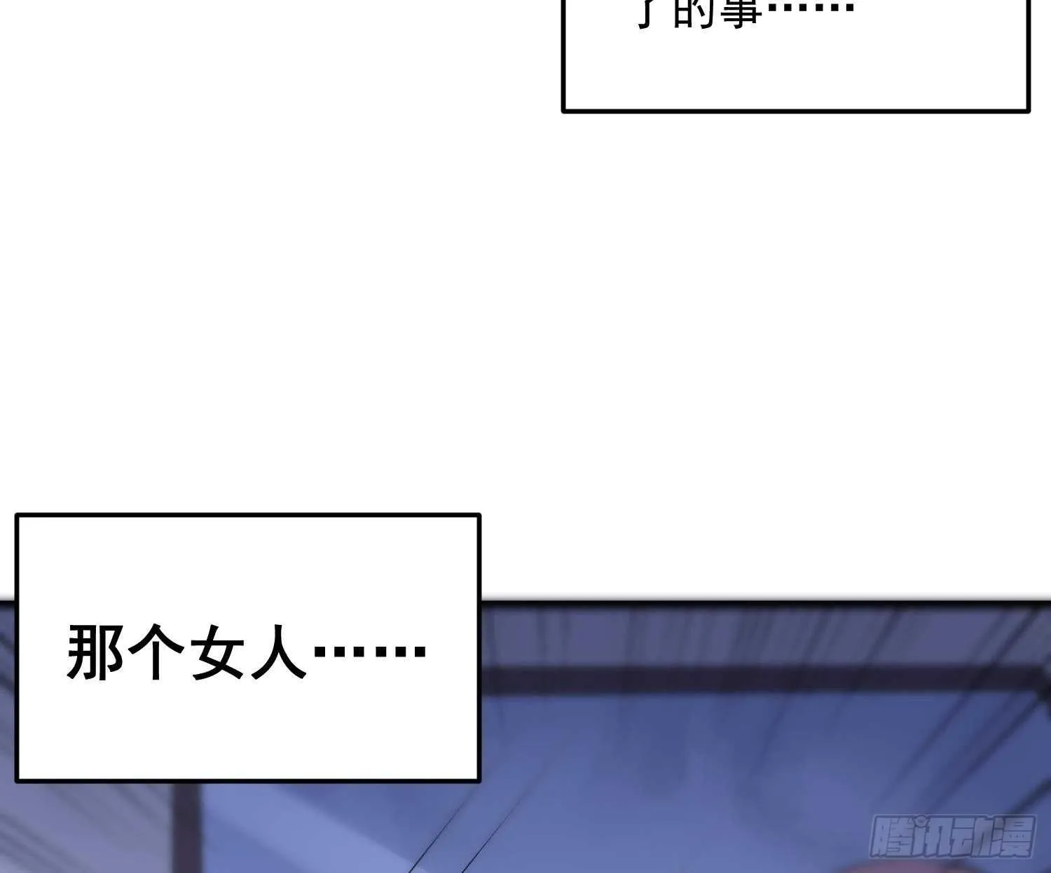 第156话 她的脸融化了 第47页