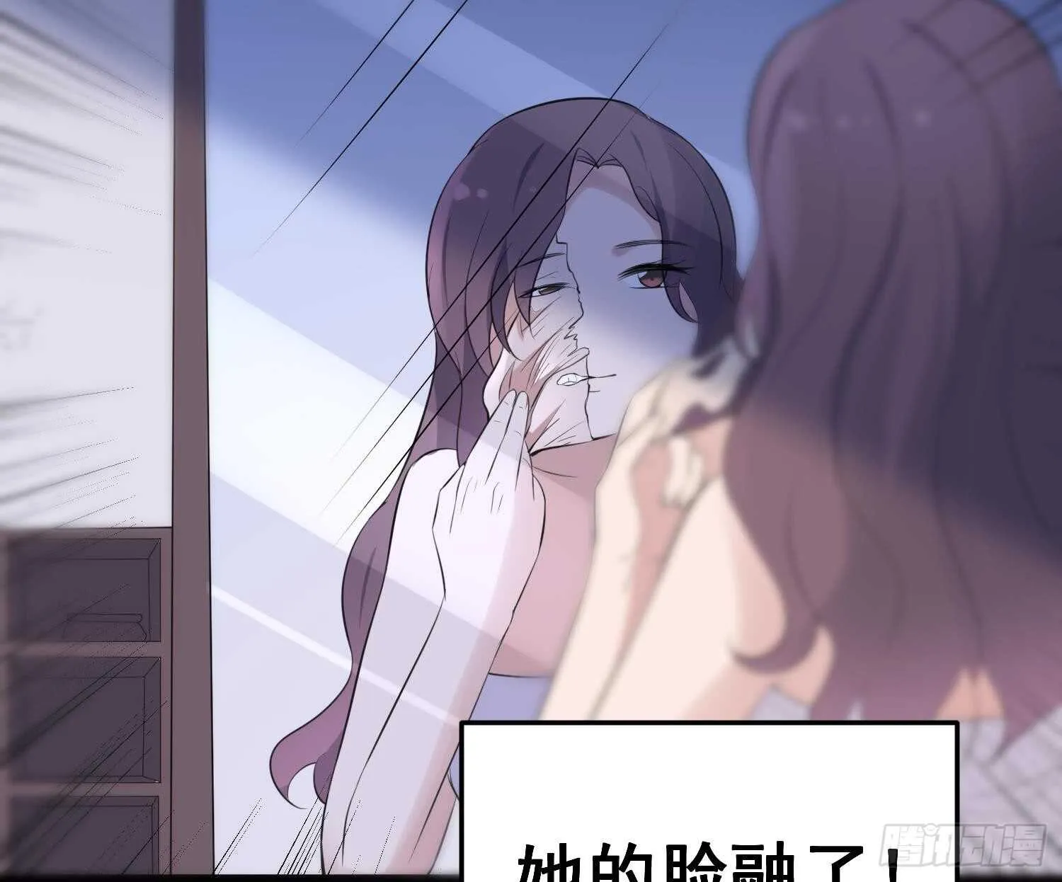 第156话 她的脸融化了 第48页