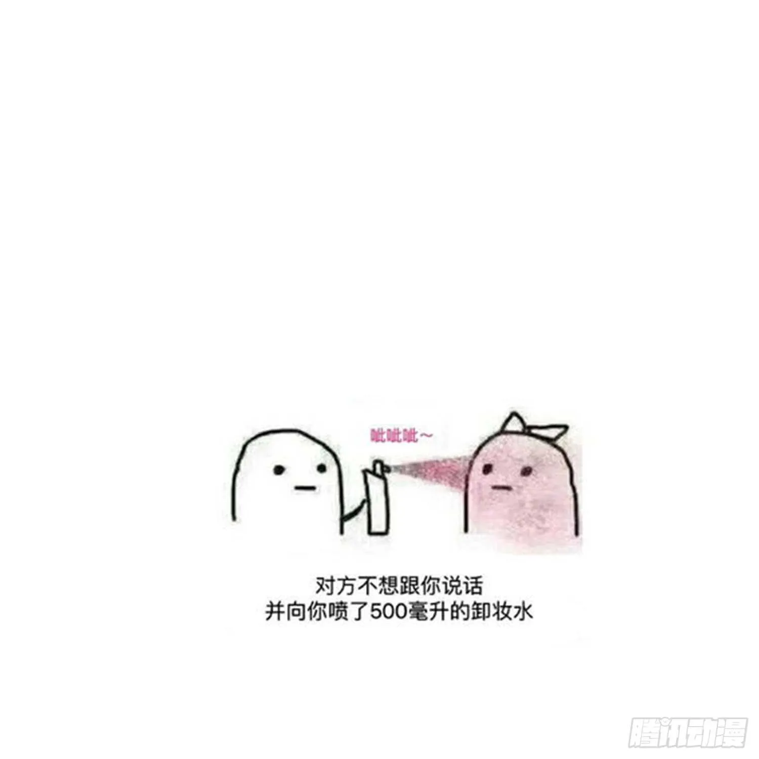 第156话 她的脸融化了 第50页