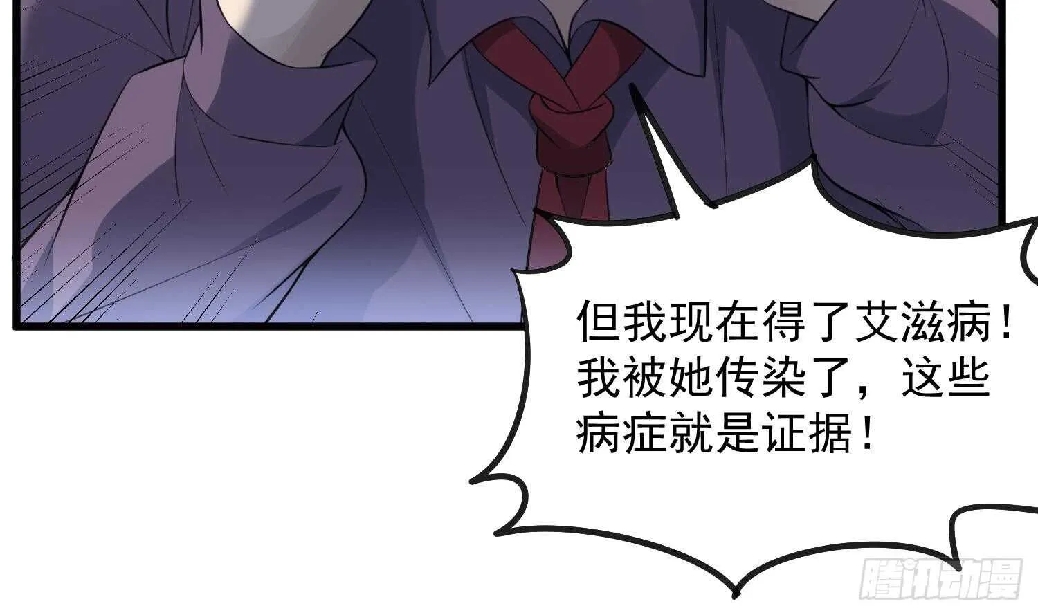 第157话 二皮脸 第10页