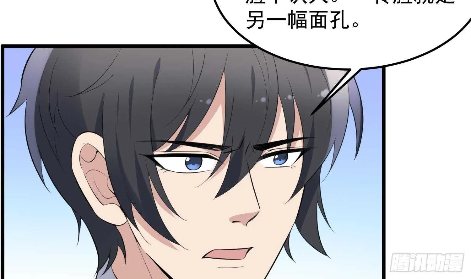 第157话 二皮脸 第21页