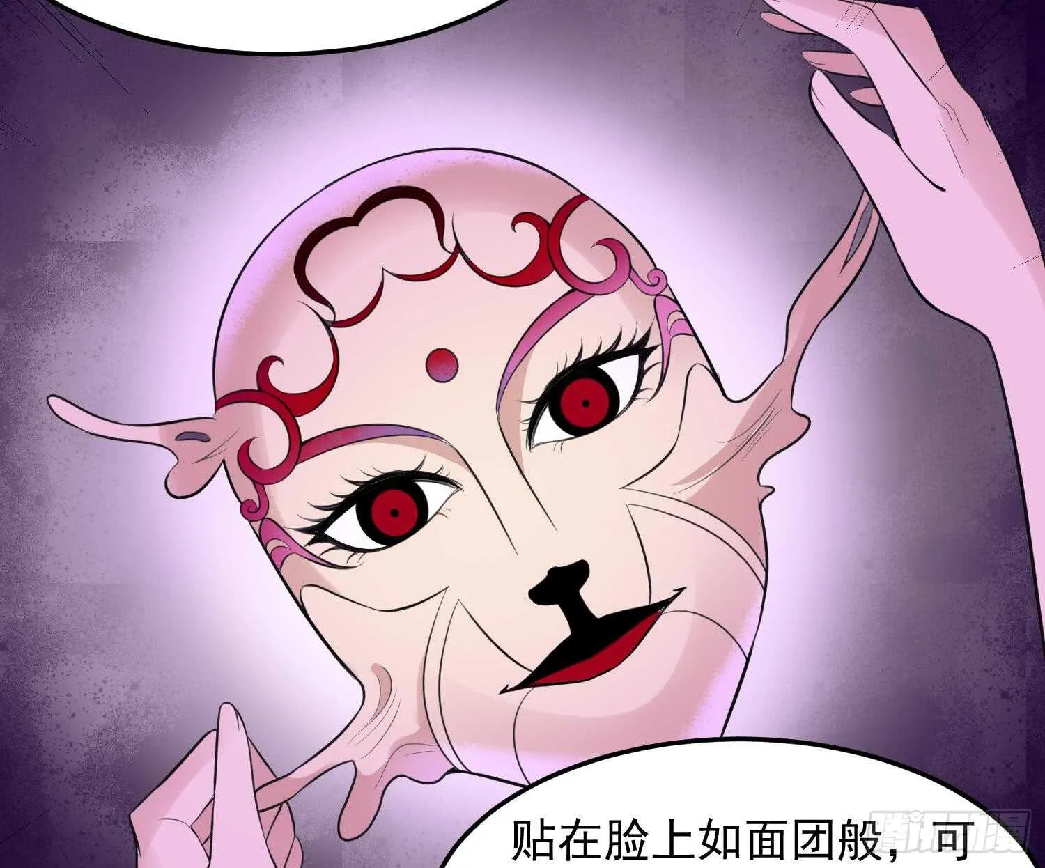 第157话 二皮脸 第23页