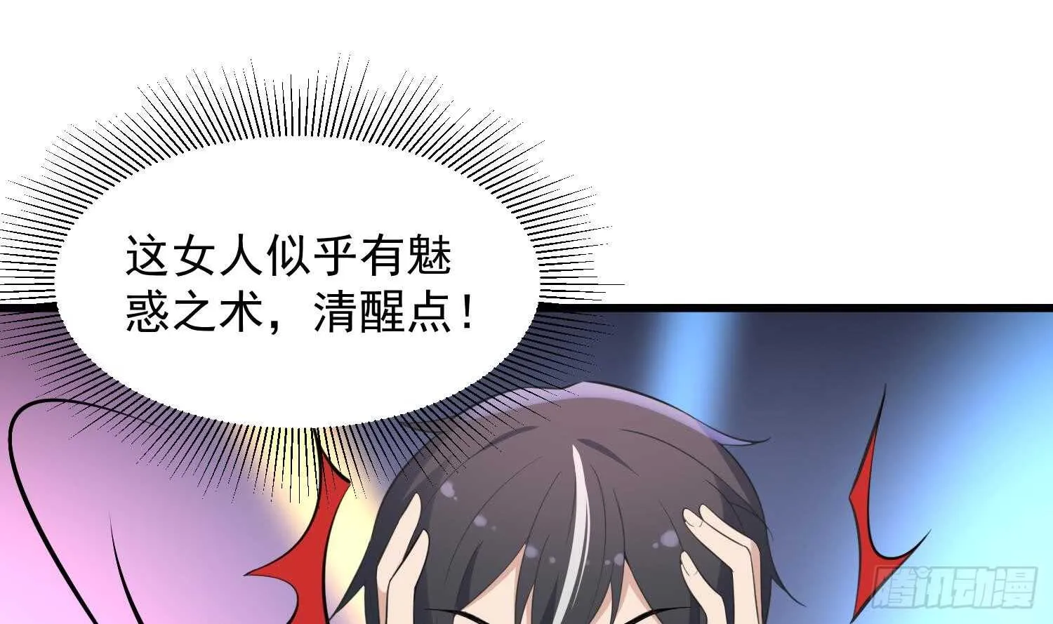 第158话 千面一人 第2页