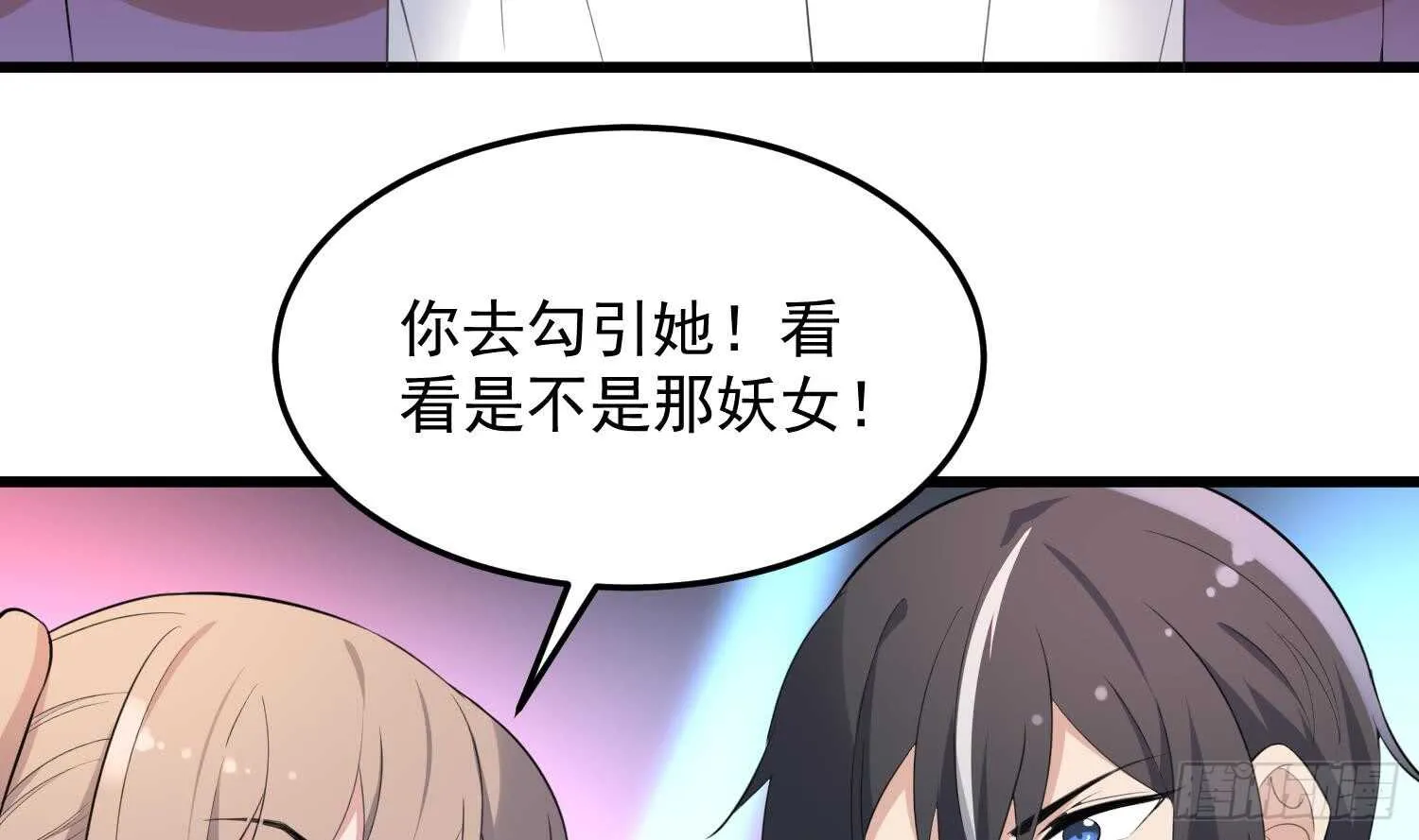 第158话 千面一人 第4页
