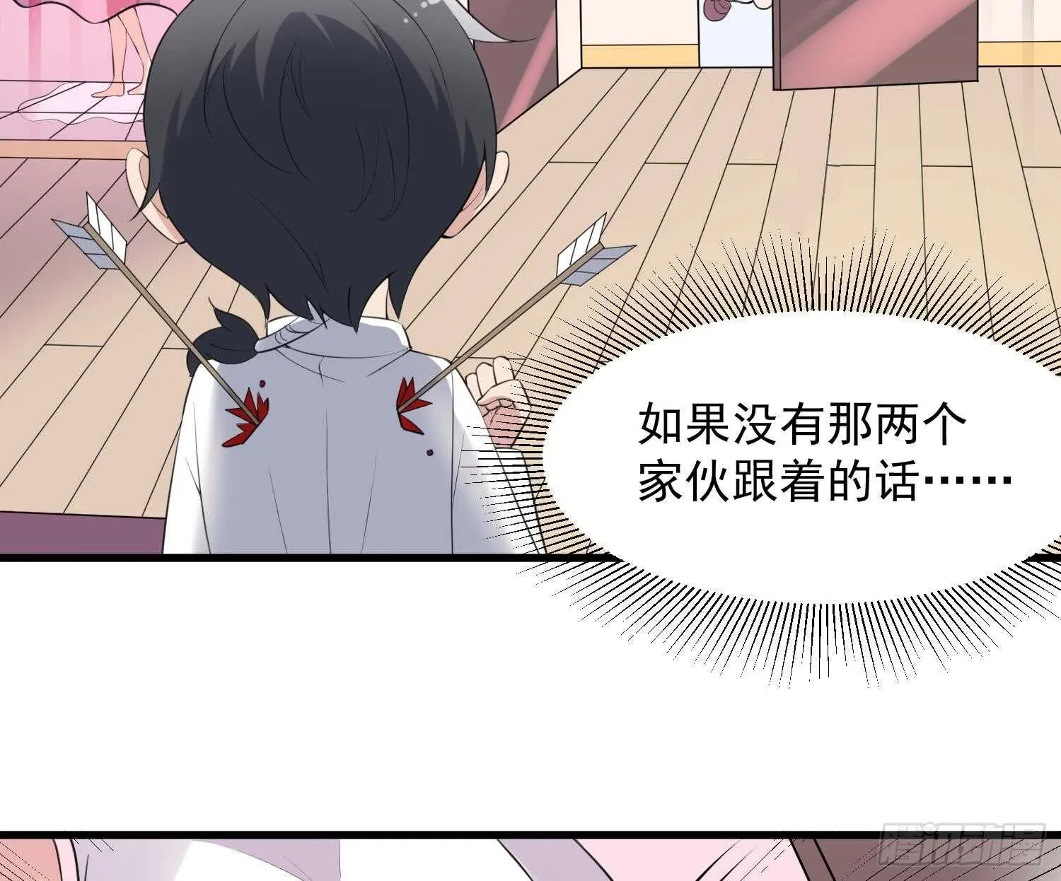 第158话 千面一人 第24页