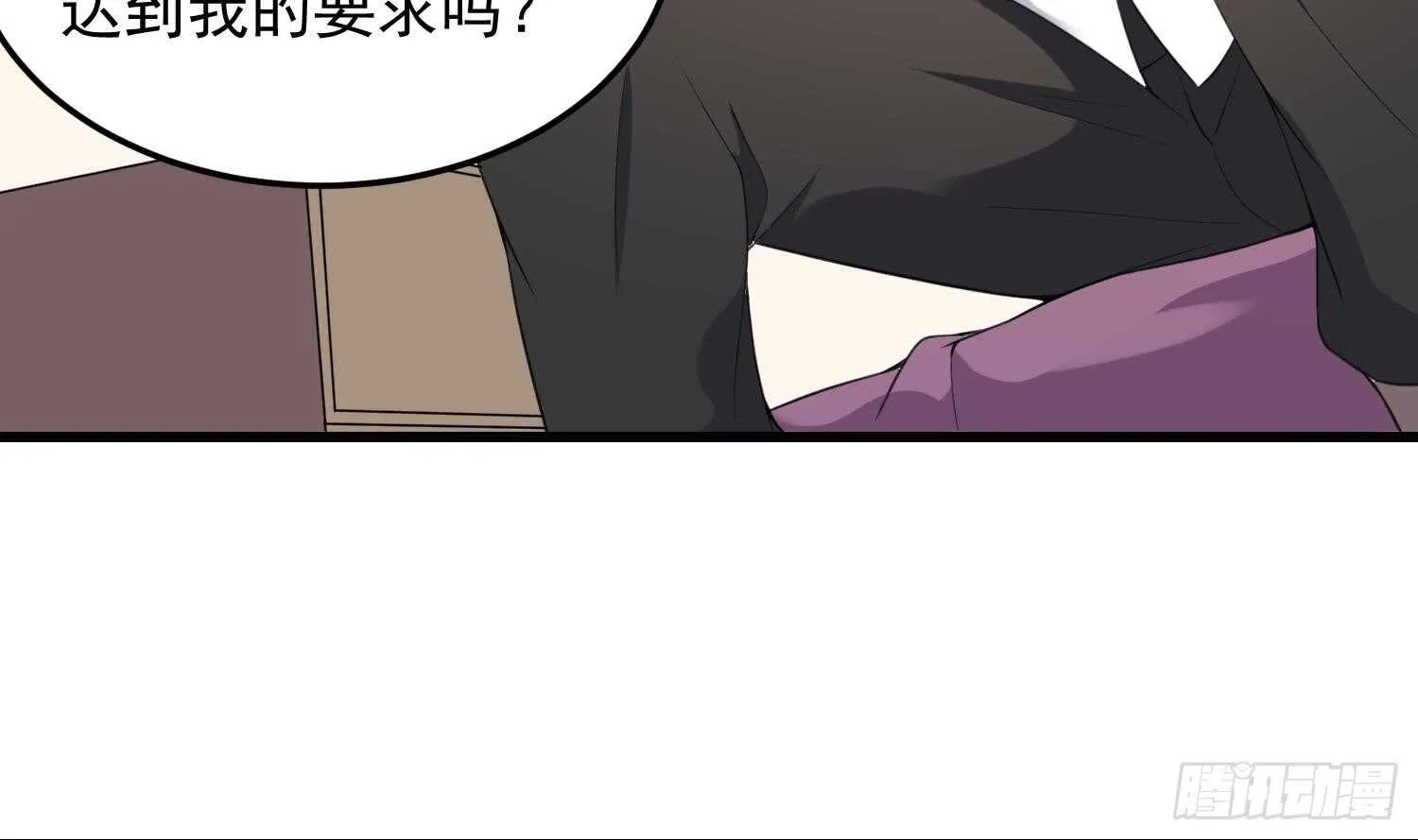 第158话 千面一人 第30页