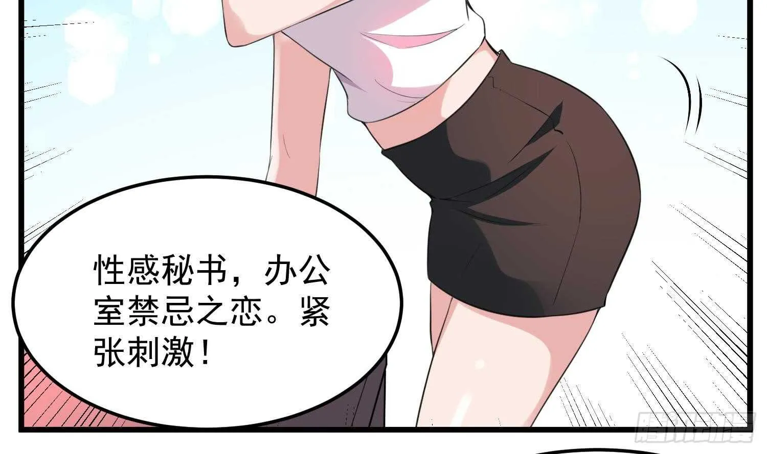 第158话 千面一人 第34页