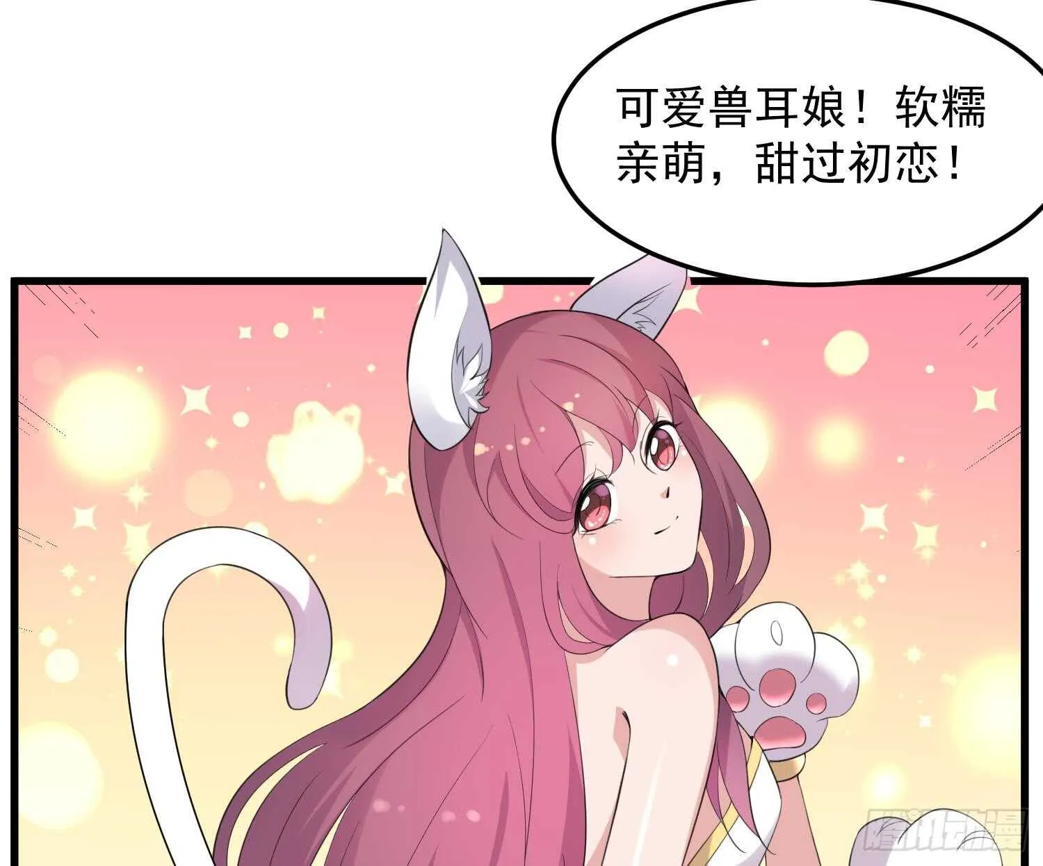 第158话 千面一人 第35页