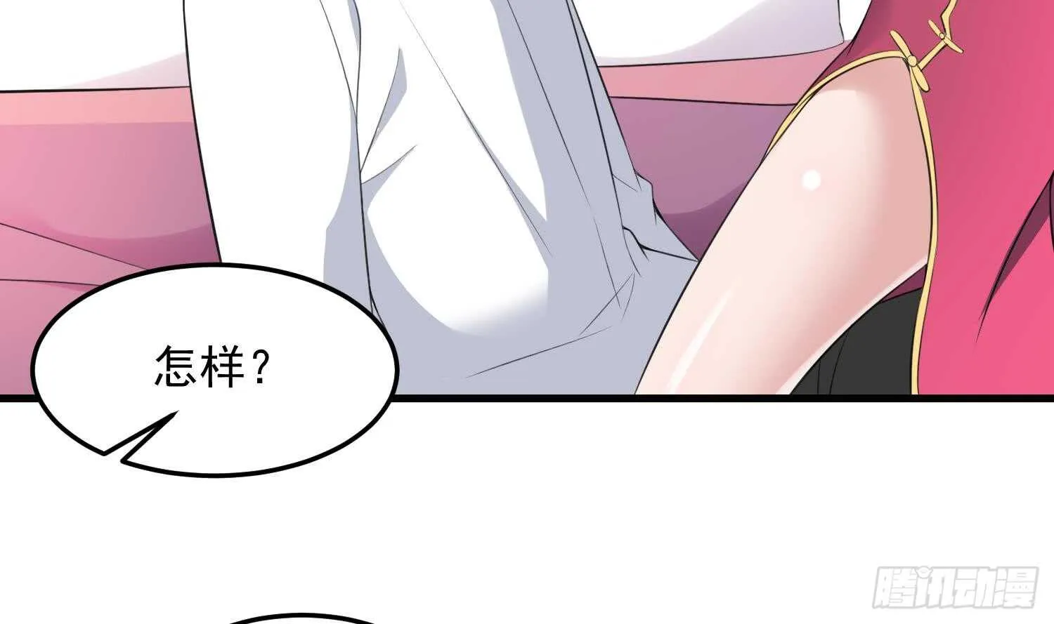 第158话 千面一人 第39页