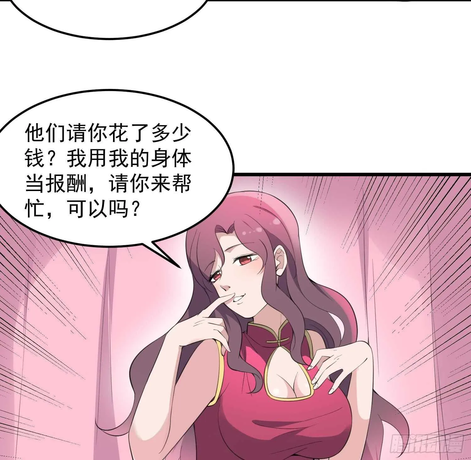 第158话 千面一人 第45页