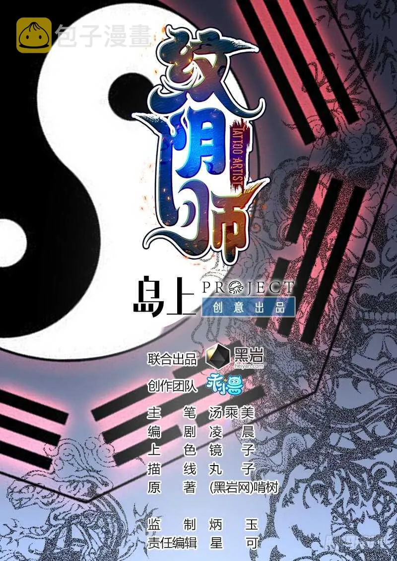 第159话 扎心的渣男 第1页