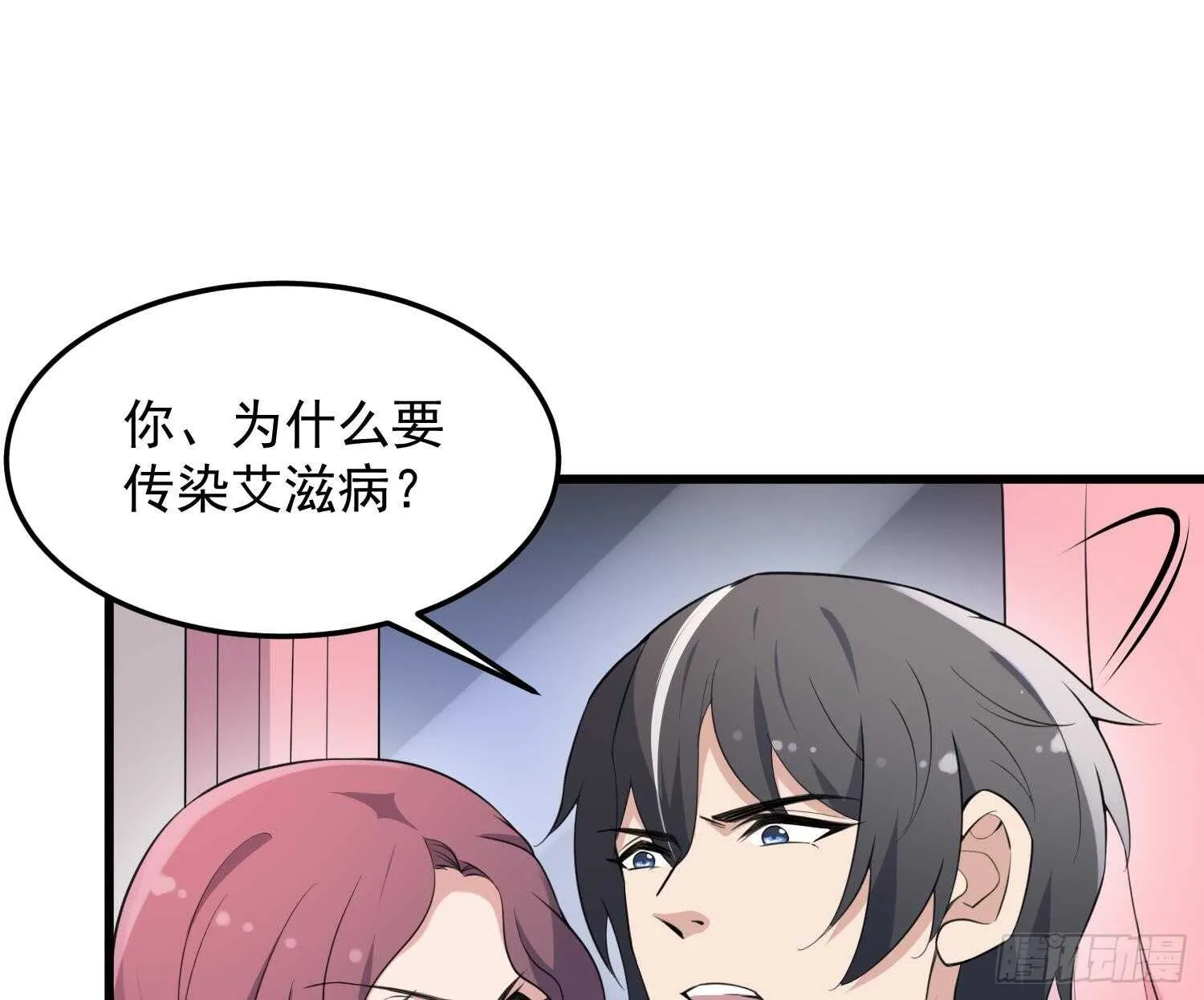 第159话 扎心的渣男 第12页