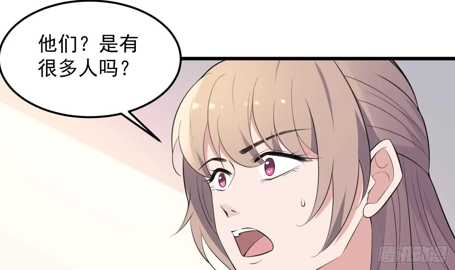 第159话 扎心的渣男 第16页