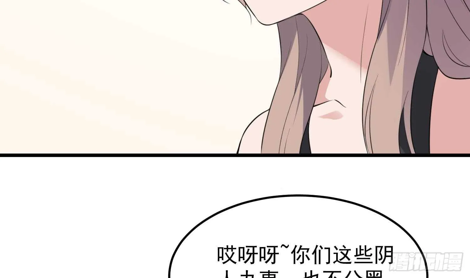 第159话 扎心的渣男 第17页