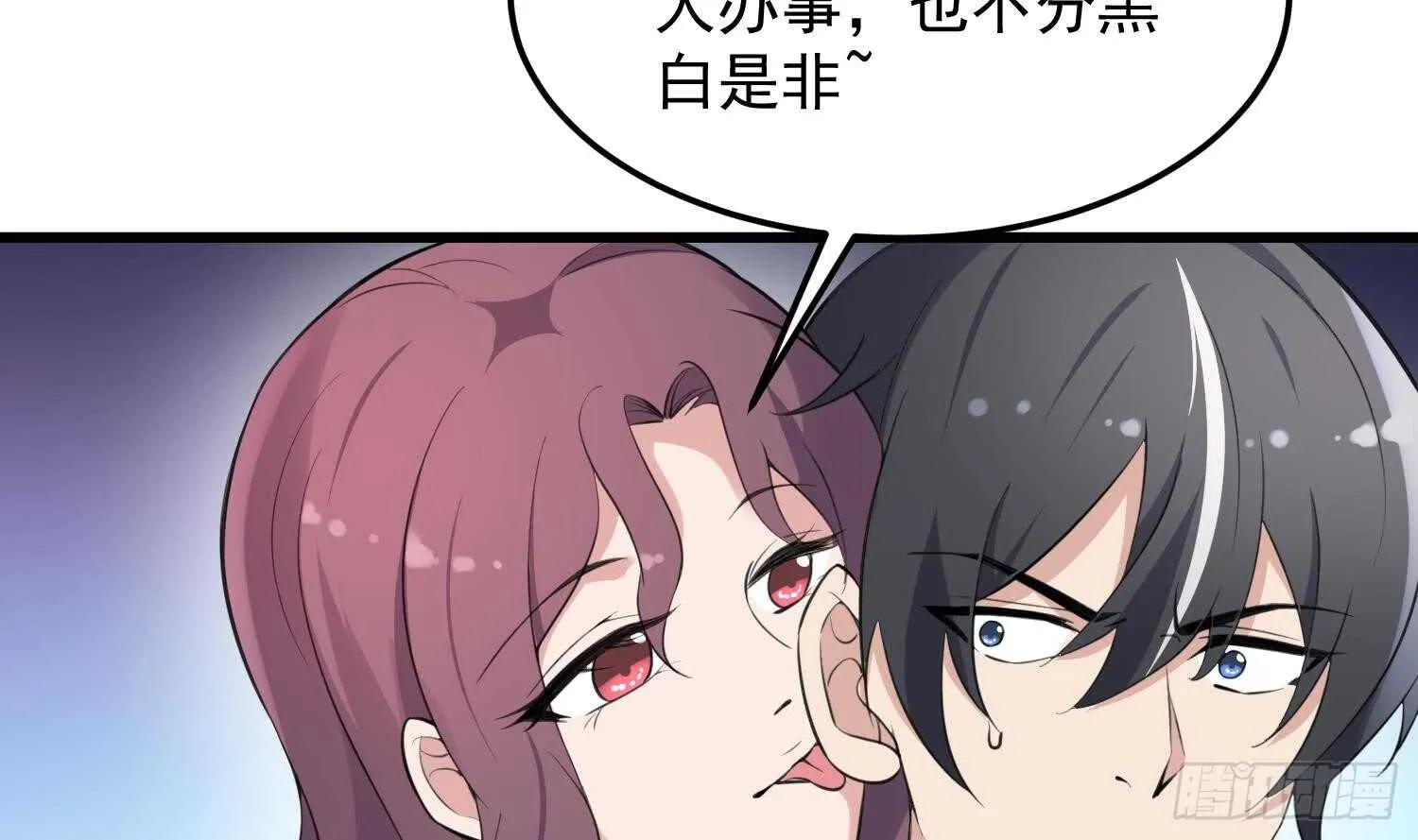 第159话 扎心的渣男 第18页