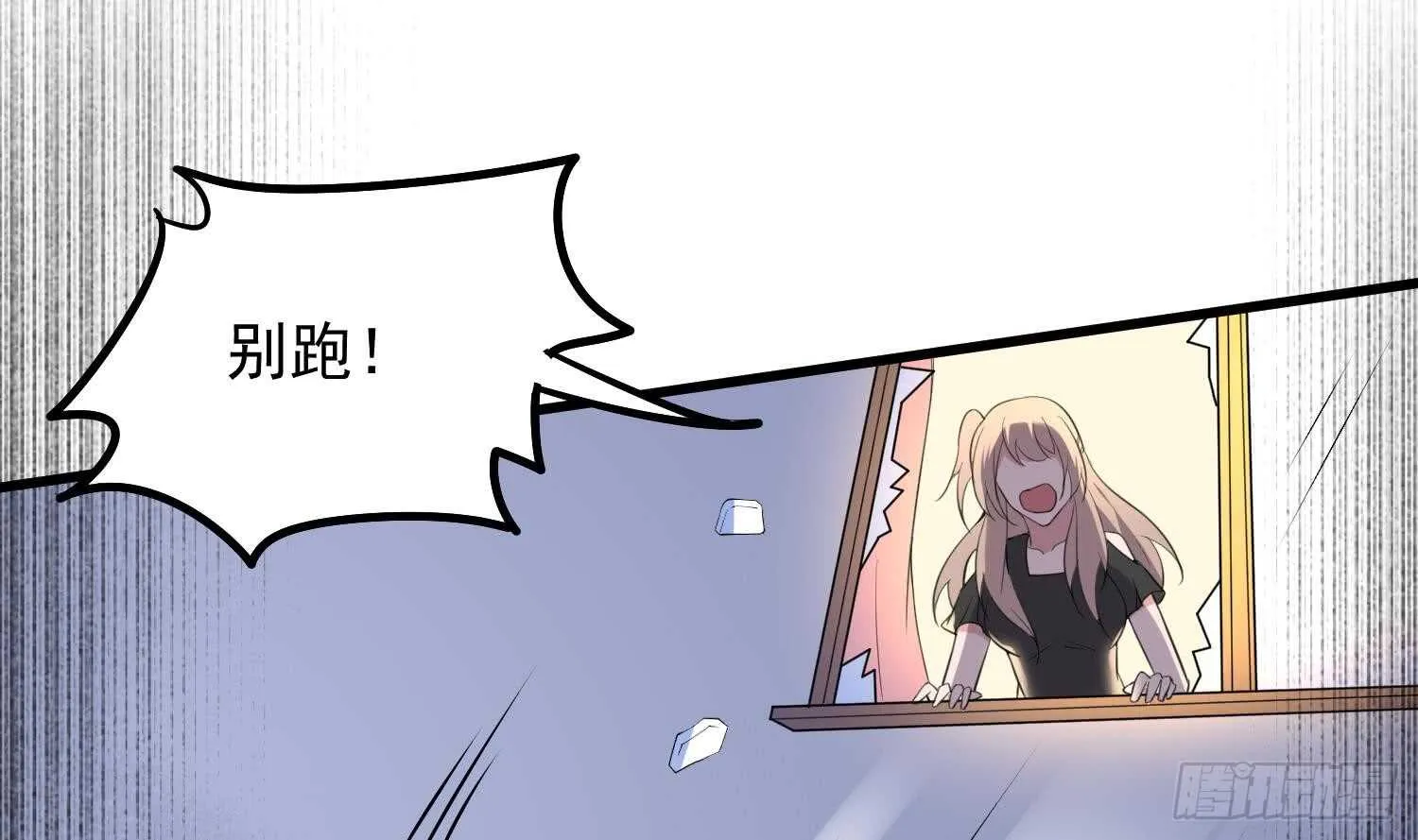 第159话 扎心的渣男 第26页