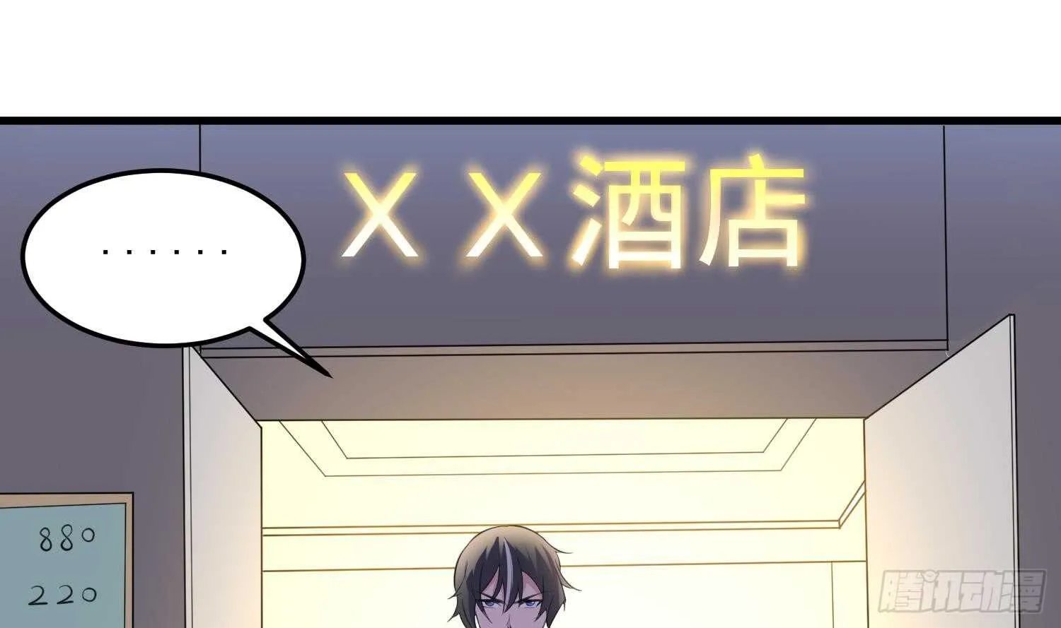 第159话 扎心的渣男 第36页