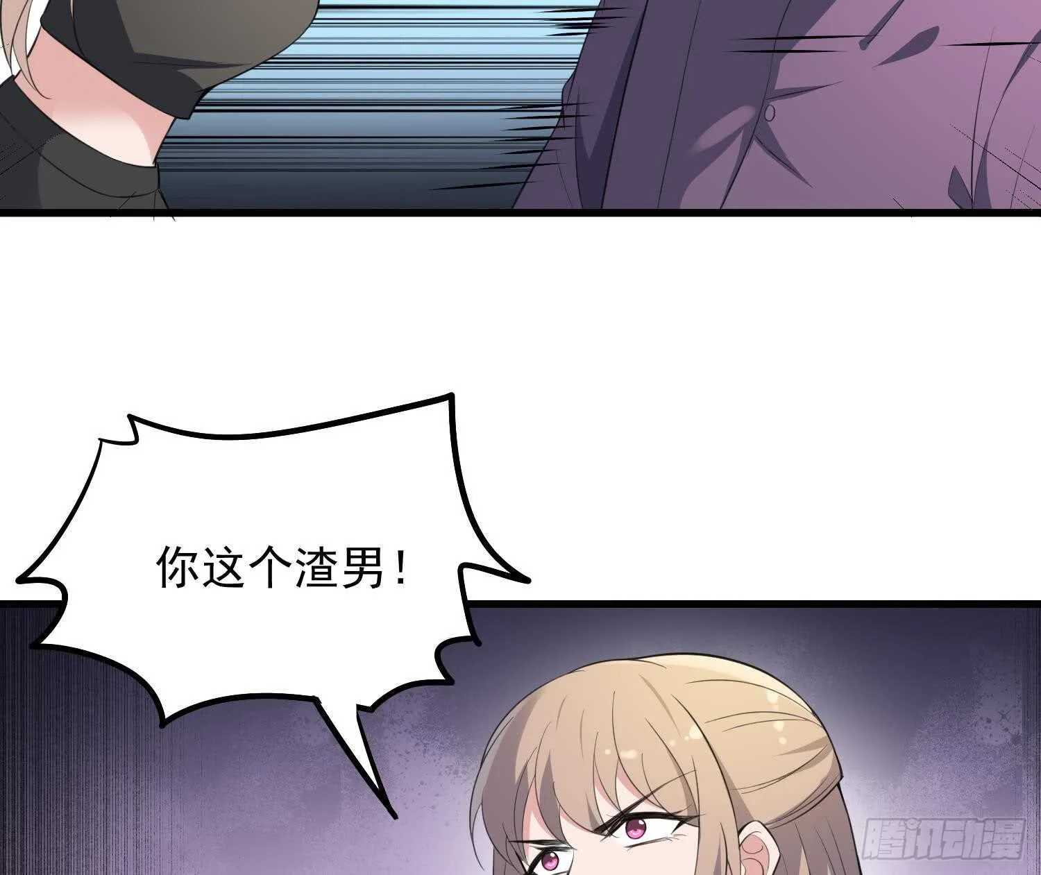 第159话 扎心的渣男 第48页