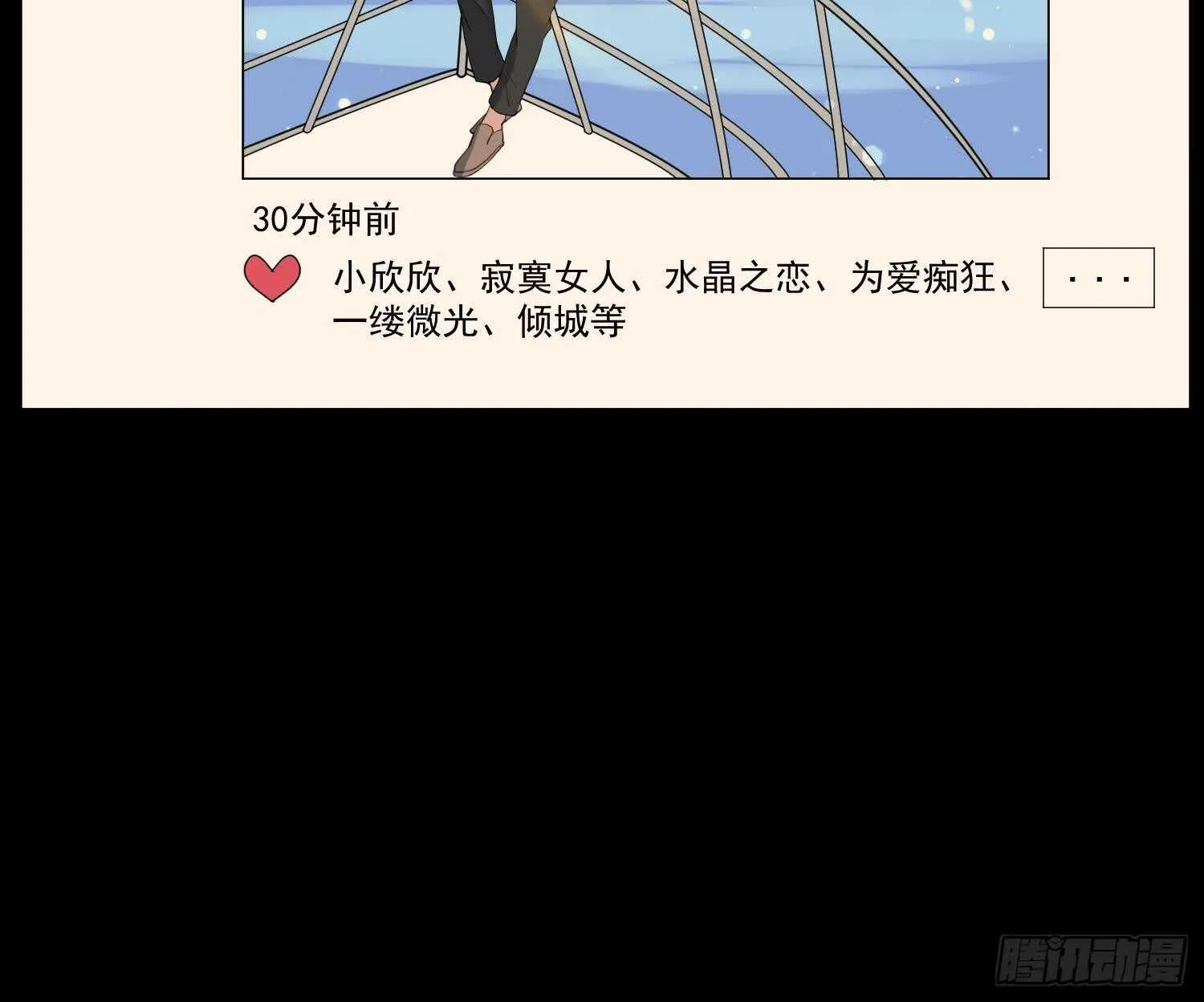 第160话 远离PUA渣男 第13页