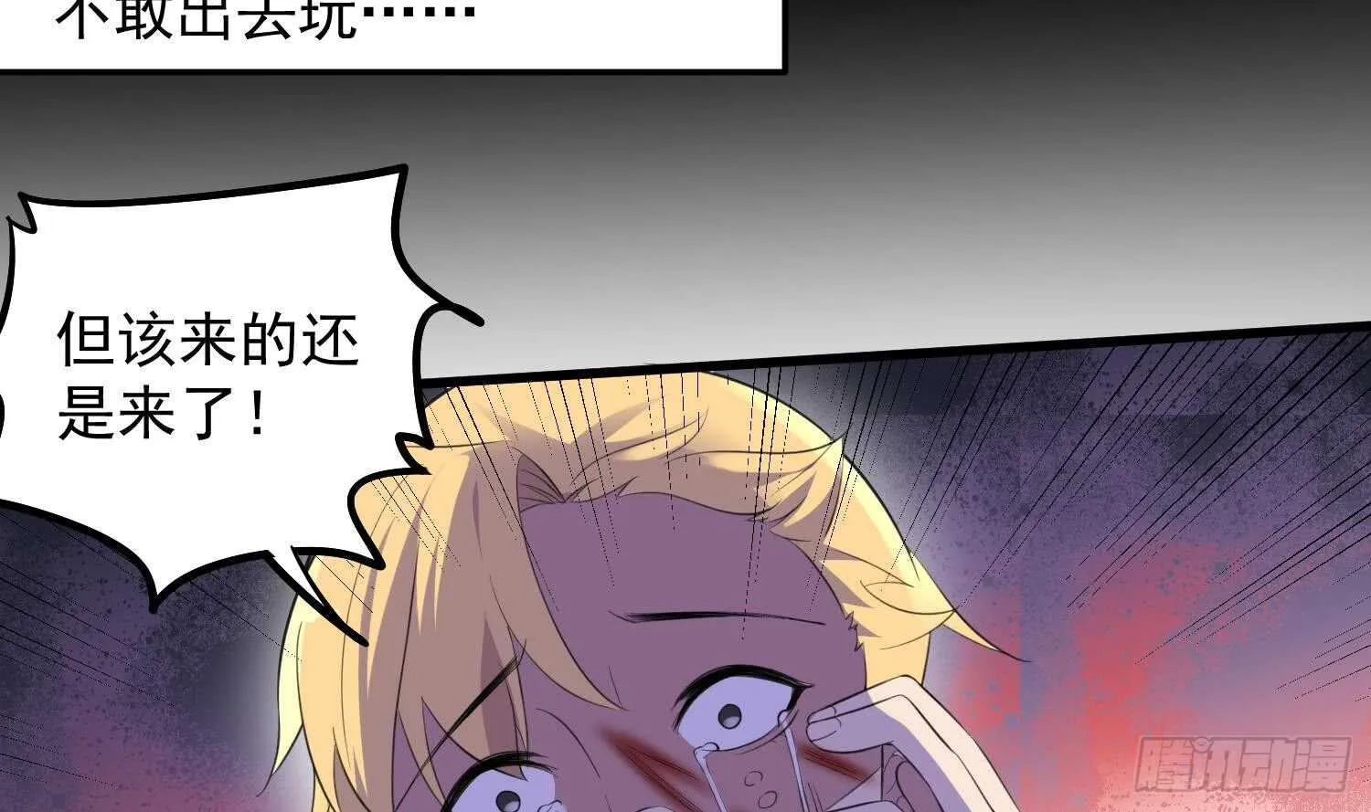 第160话 远离PUA渣男 第28页