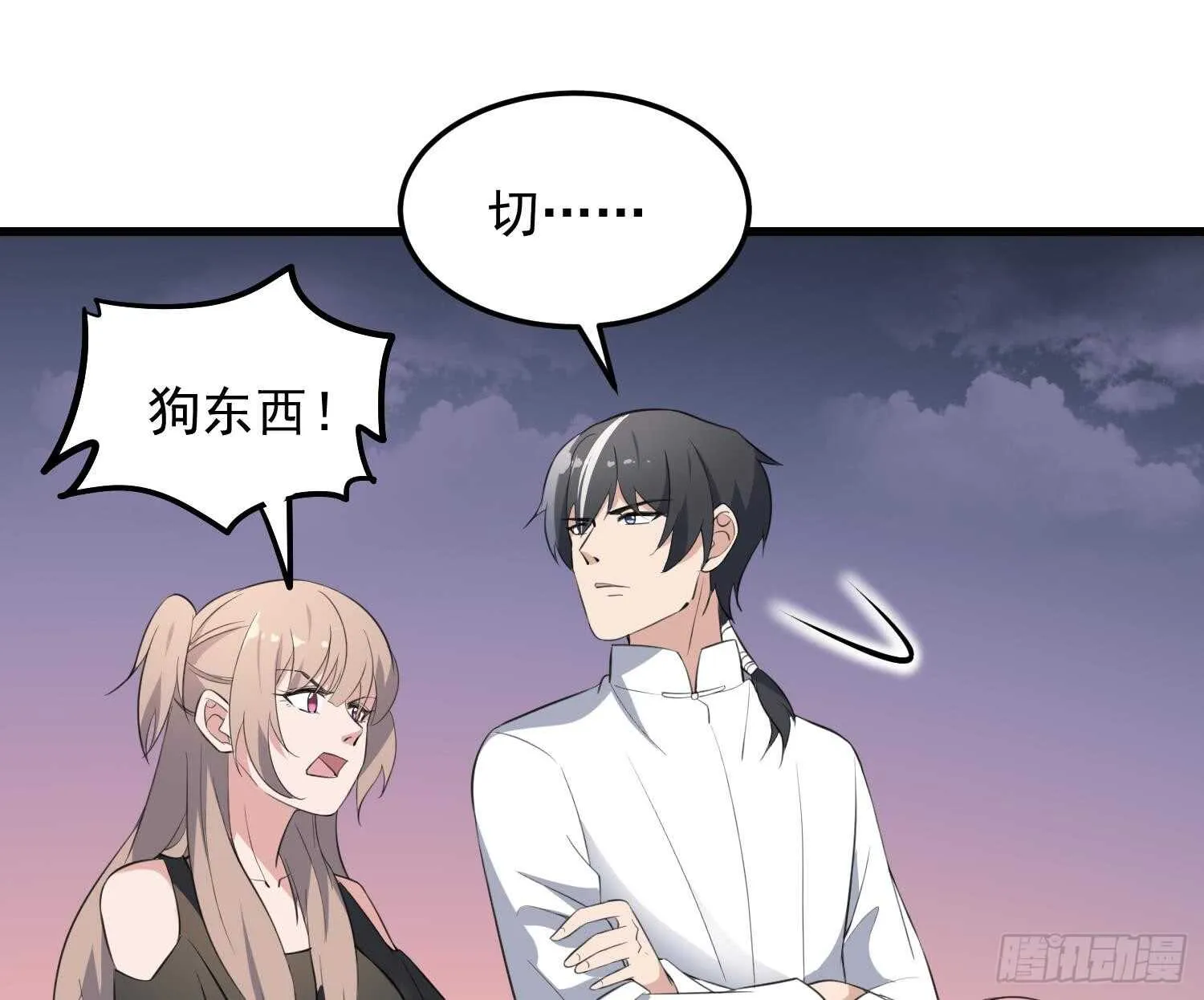第160话 远离PUA渣男 第36页