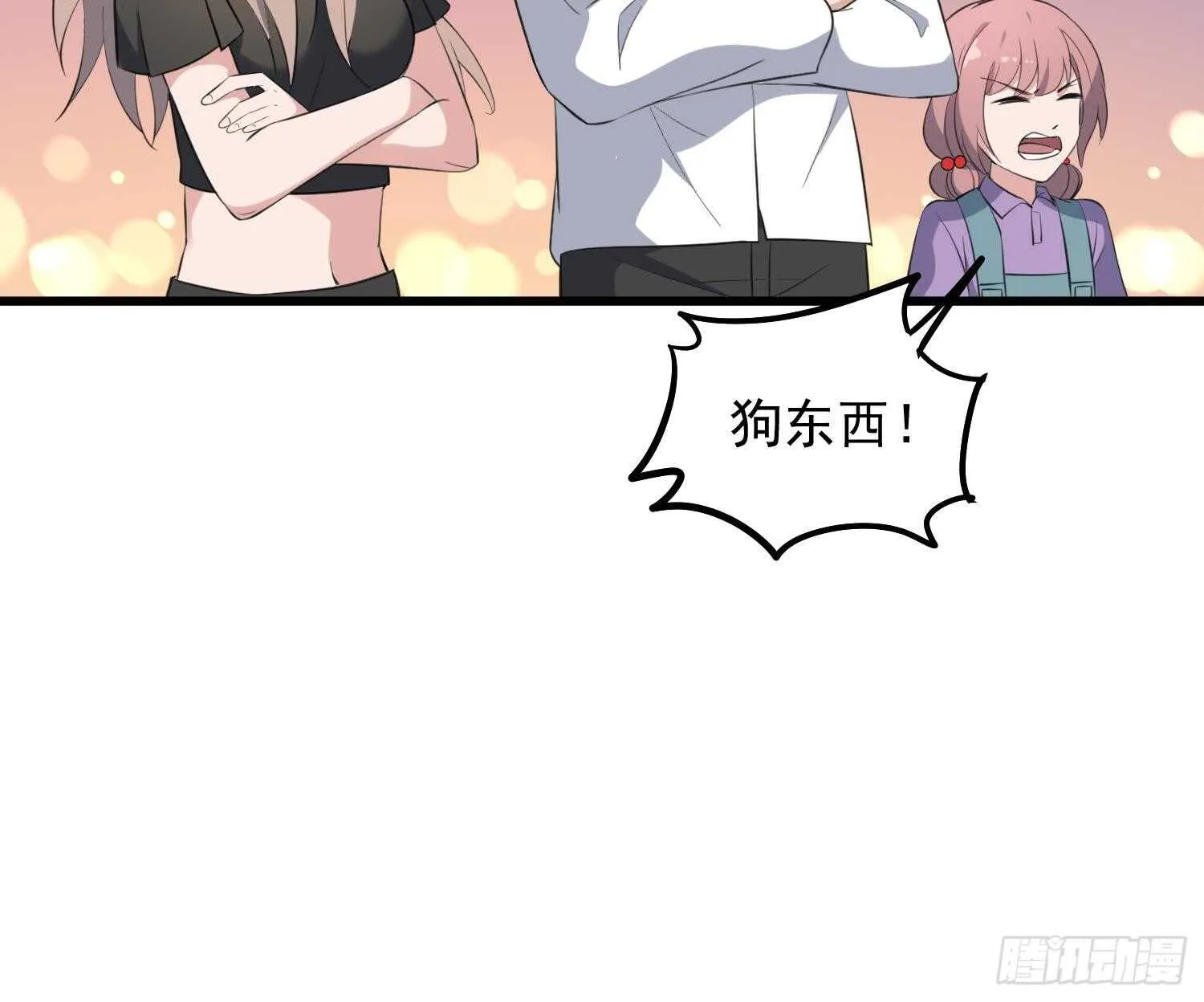 第160话 远离PUA渣男 第37页