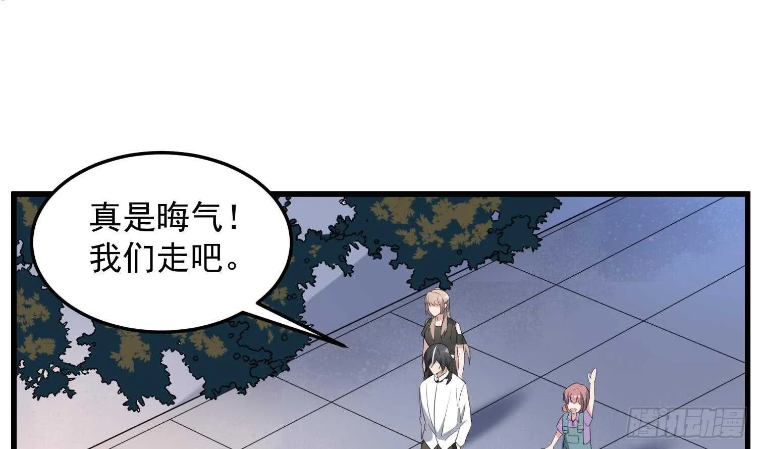 第160话 远离PUA渣男 第38页
