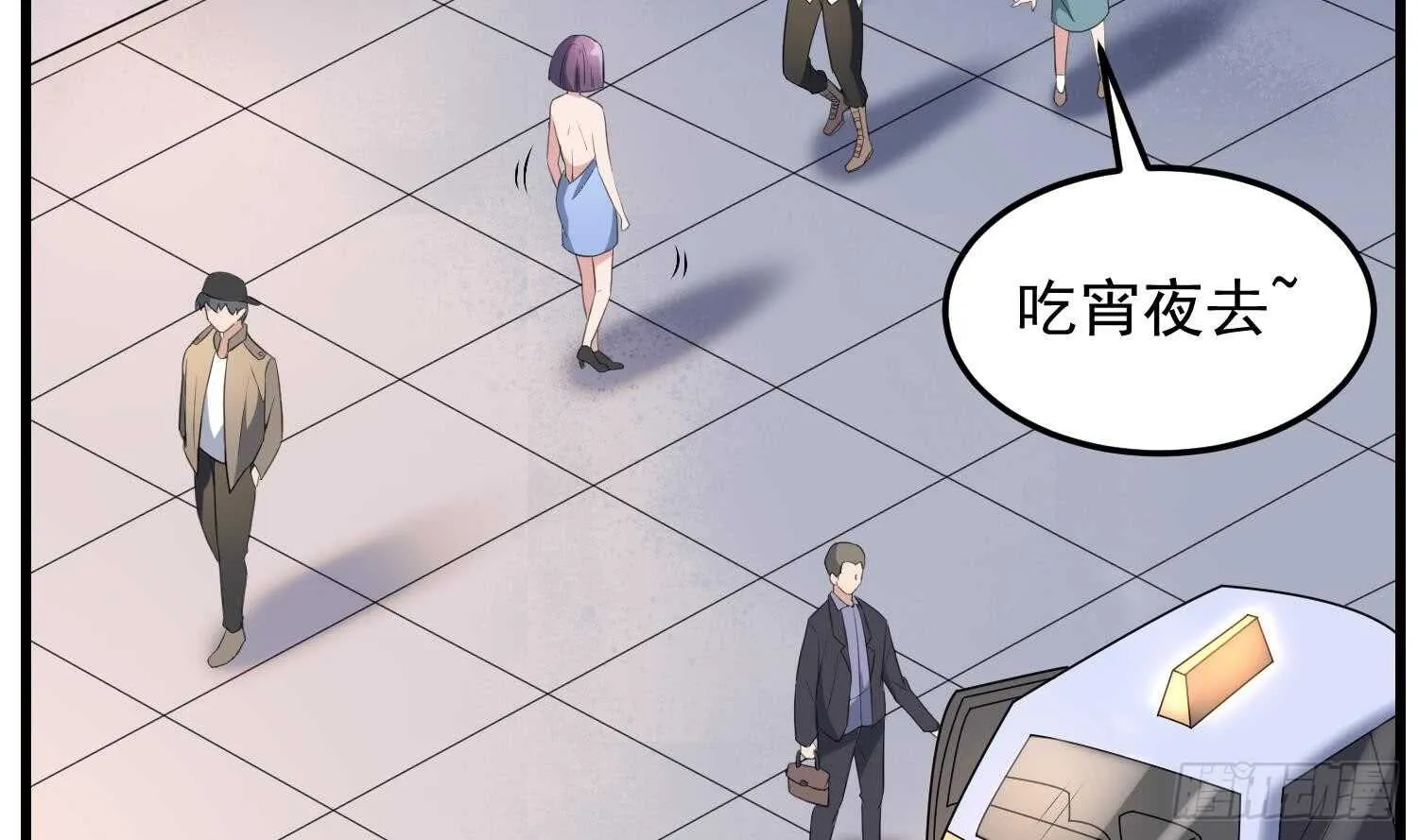 第160话 远离PUA渣男 第39页