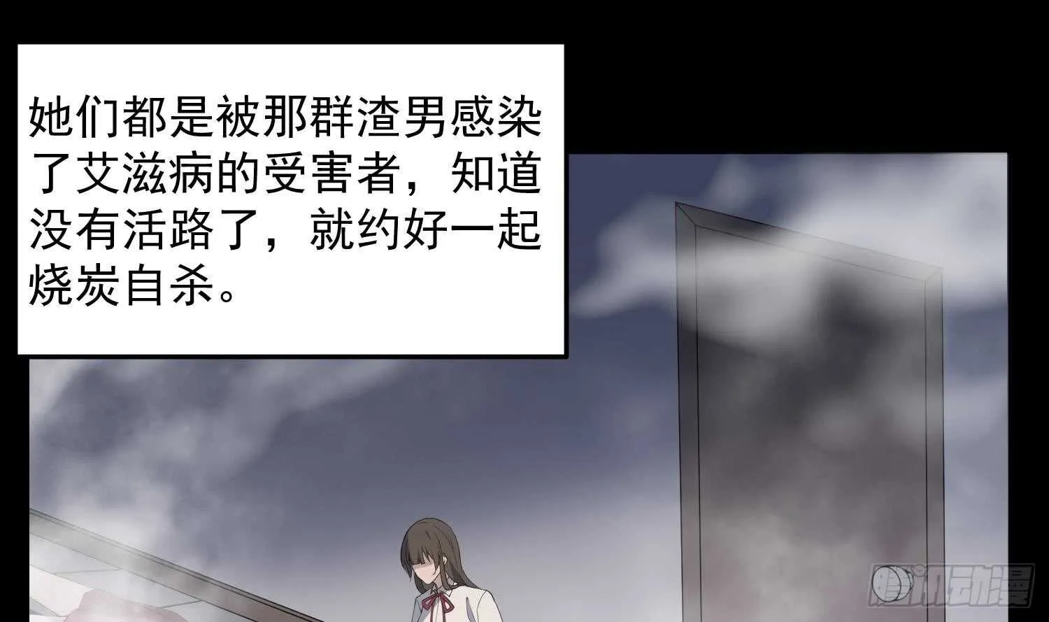 第161话 重归于人海 第16页